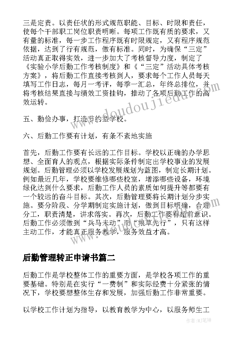 辞职报告诗意(通用8篇)