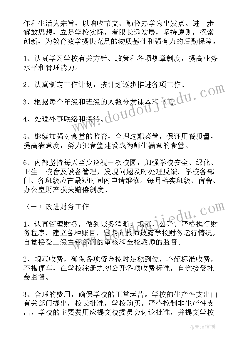 辞职报告诗意(通用8篇)