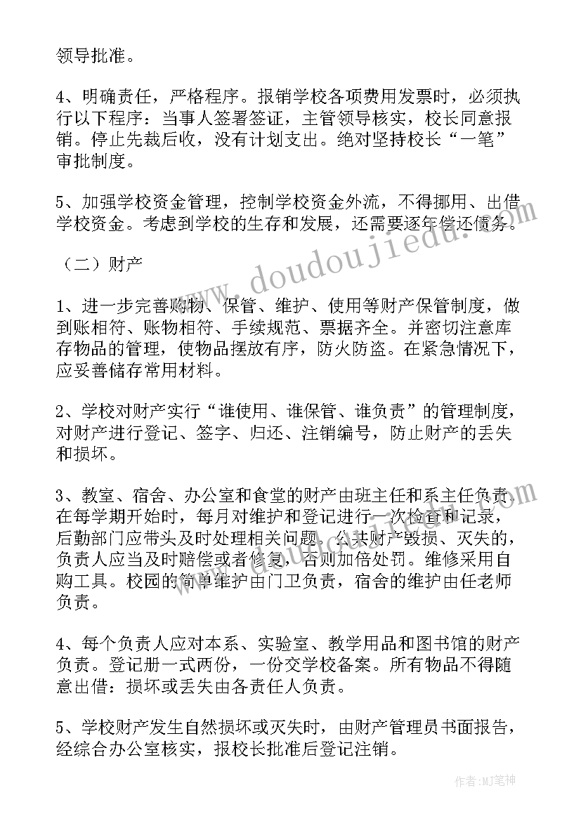 辞职报告诗意(通用8篇)