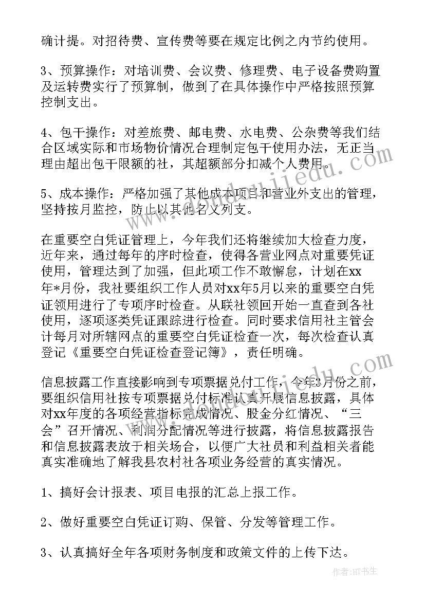 新农村整改方案(大全8篇)