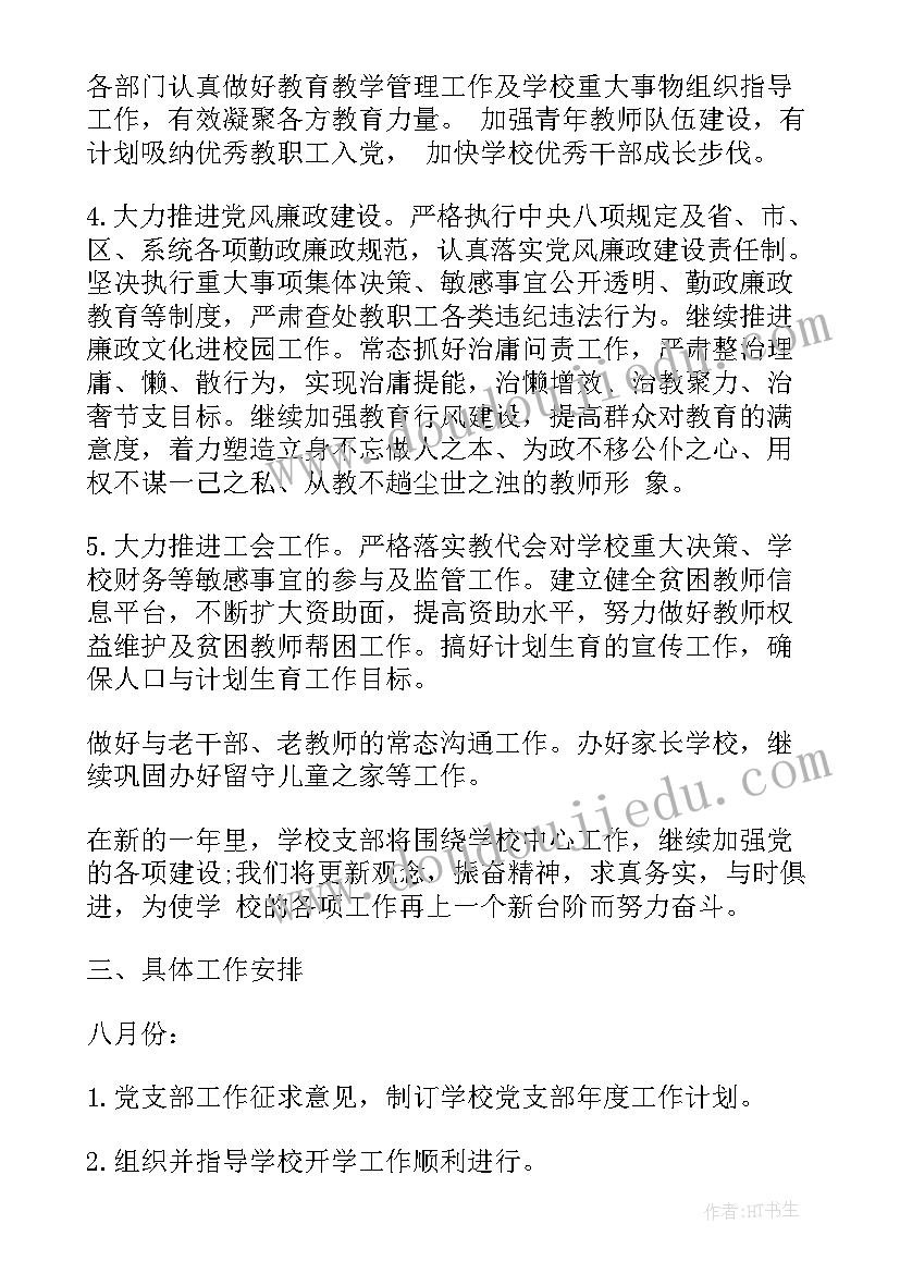 新农村整改方案(大全8篇)