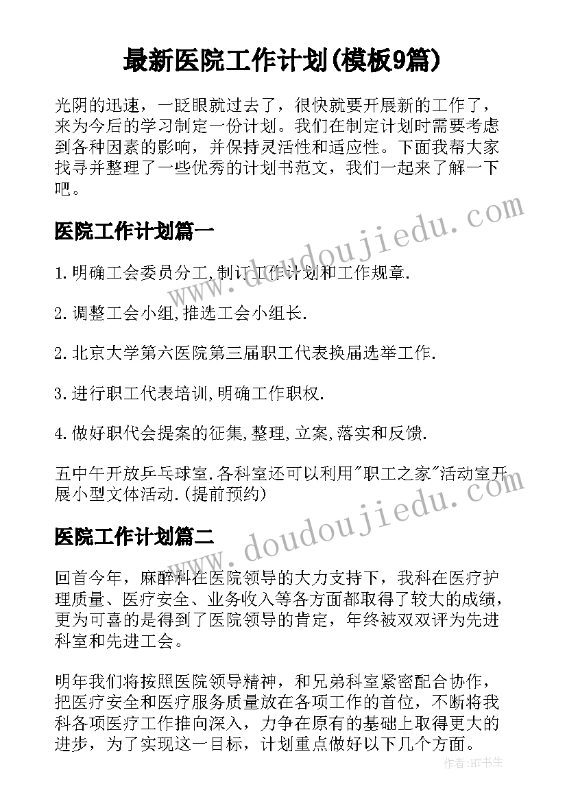 2023年体育教学措施 大学体育教学现状及创新措施论文(模板5篇)