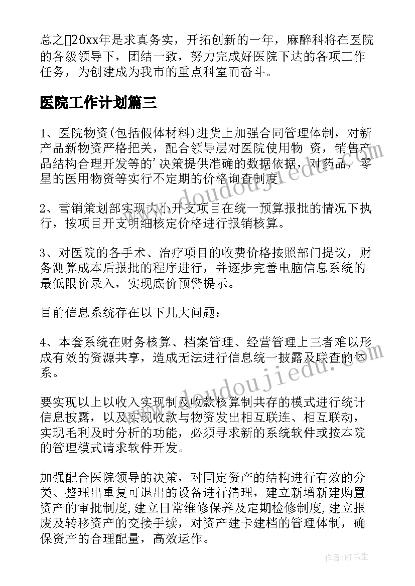 2023年体育教学措施 大学体育教学现状及创新措施论文(模板5篇)