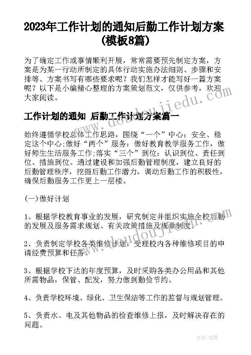 最新小小冒险家游戏教案及反思 阳光体育活动心得体会(大全7篇)