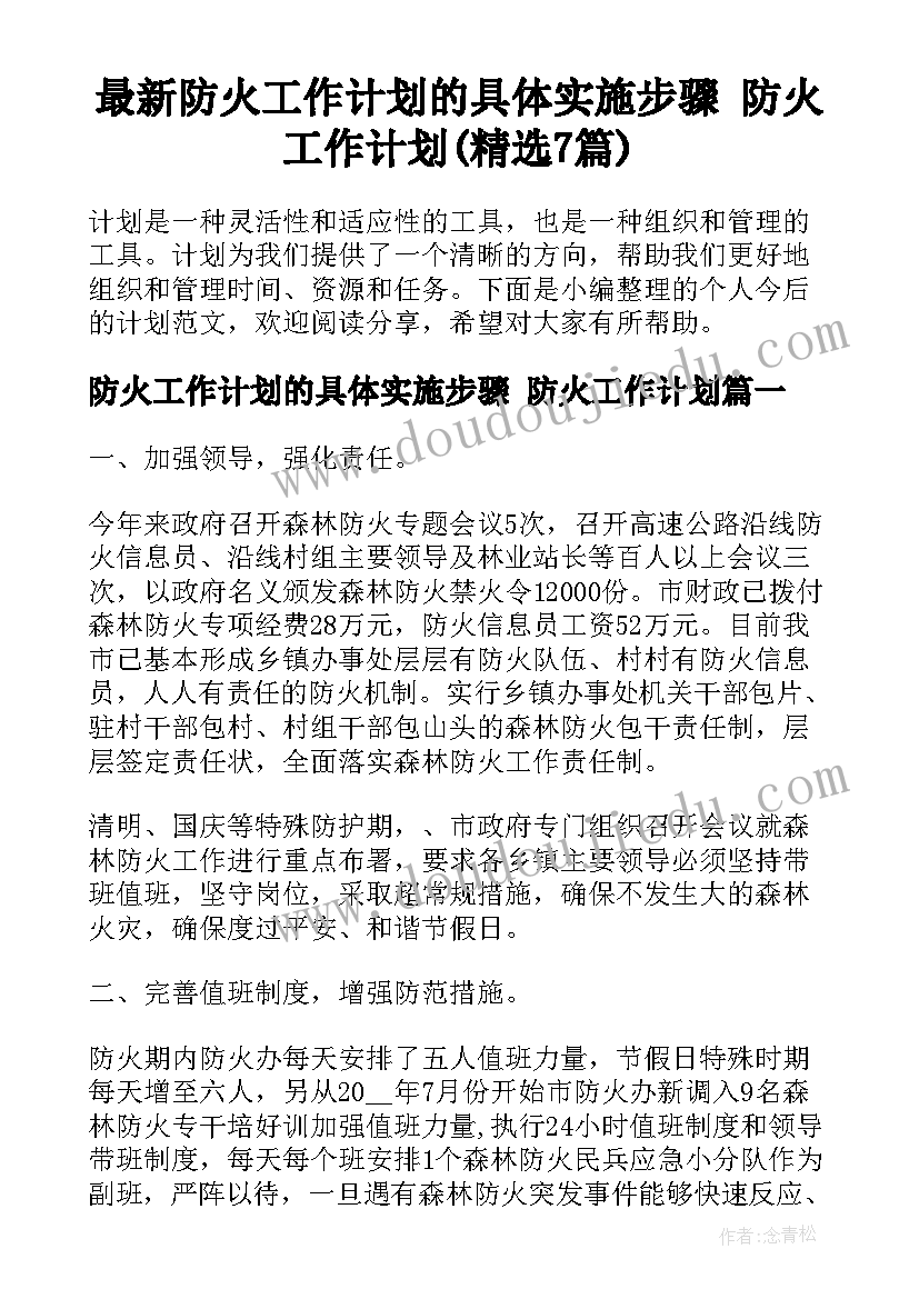 2023年小班体育游戏电风扇教案(优质9篇)