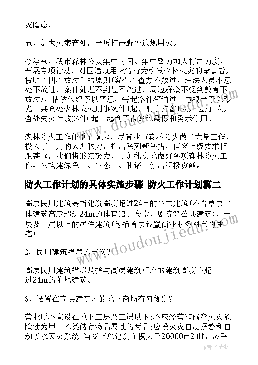 2023年小班体育游戏电风扇教案(优质9篇)