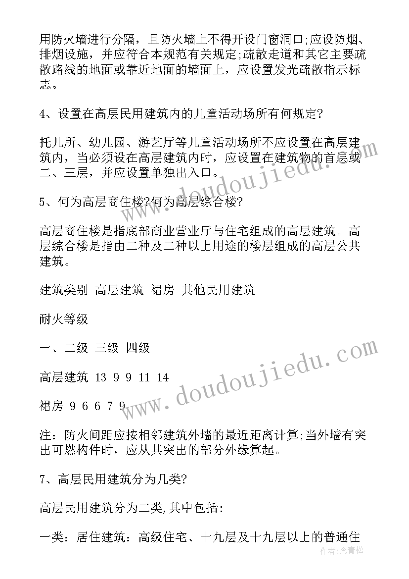 2023年小班体育游戏电风扇教案(优质9篇)