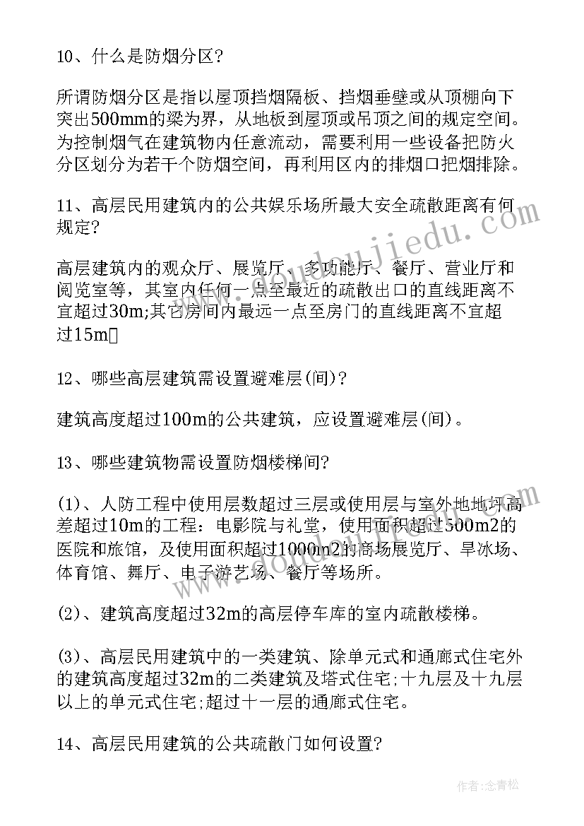 2023年小班体育游戏电风扇教案(优质9篇)