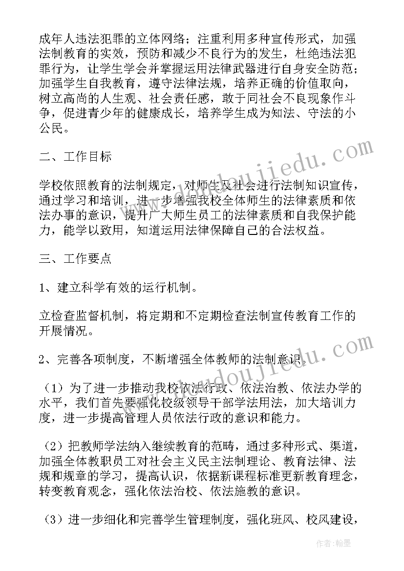 小学一年级语文教学计划部编版(优秀6篇)