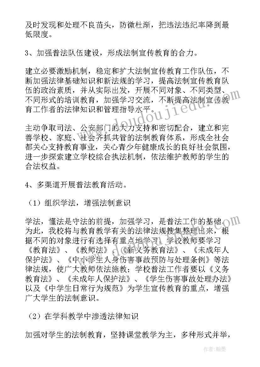 小学一年级语文教学计划部编版(优秀6篇)