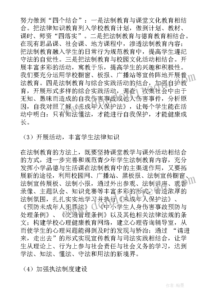 小学一年级语文教学计划部编版(优秀6篇)