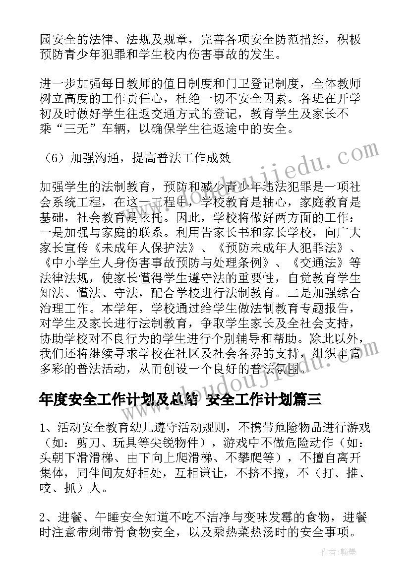 小学一年级语文教学计划部编版(优秀6篇)