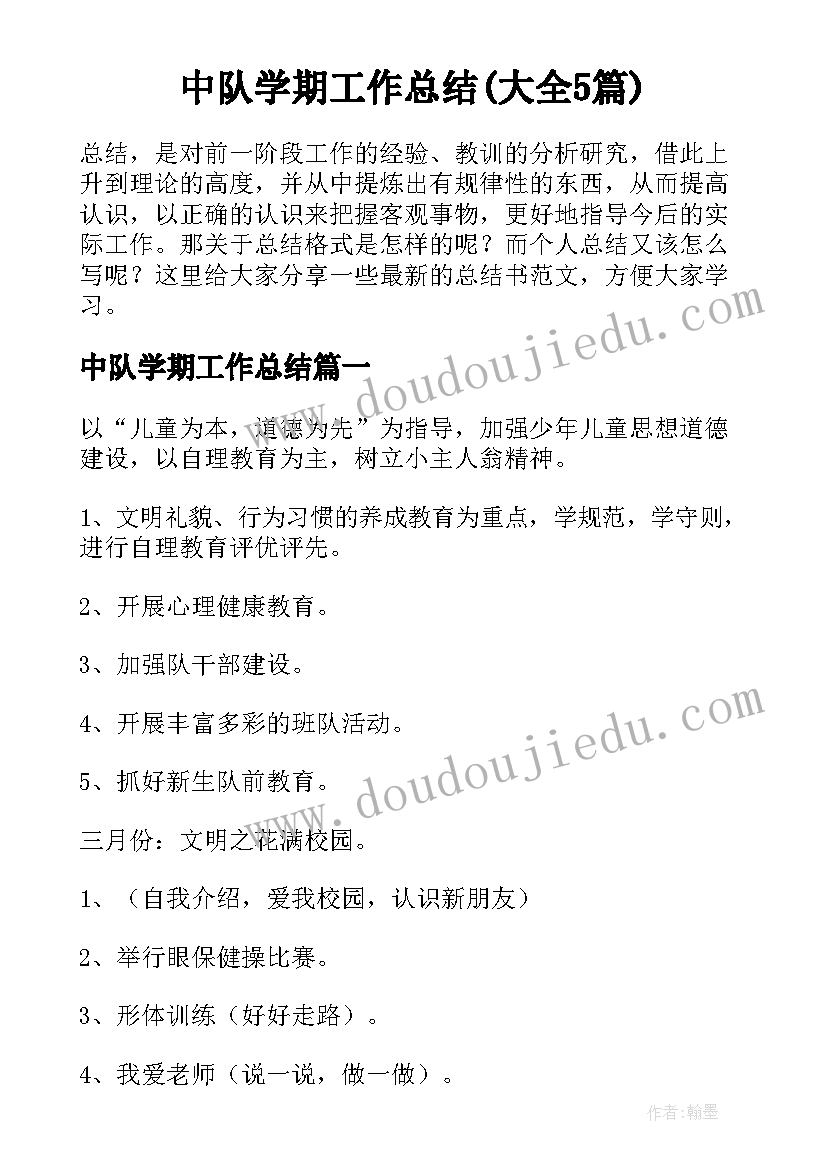 2023年自主招生自荐信欣赏 学校自主招生自荐信(大全6篇)