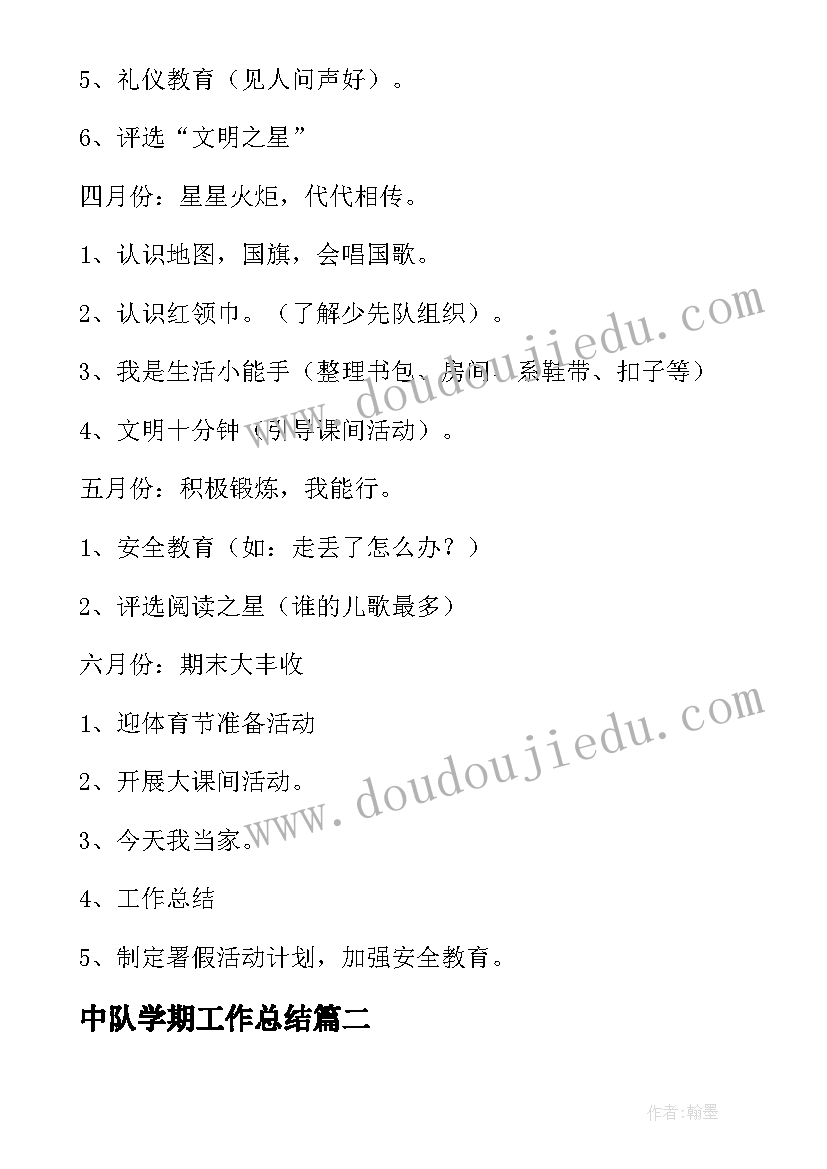 2023年自主招生自荐信欣赏 学校自主招生自荐信(大全6篇)