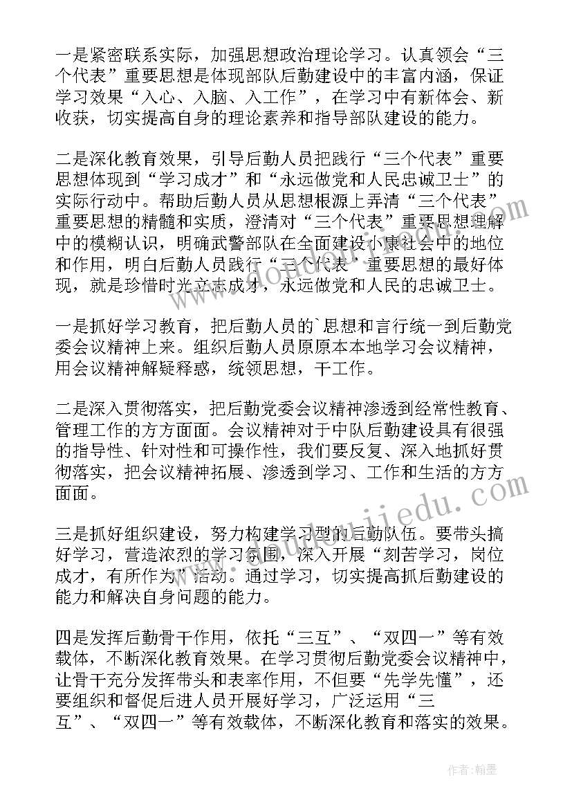 2023年自主招生自荐信欣赏 学校自主招生自荐信(大全6篇)