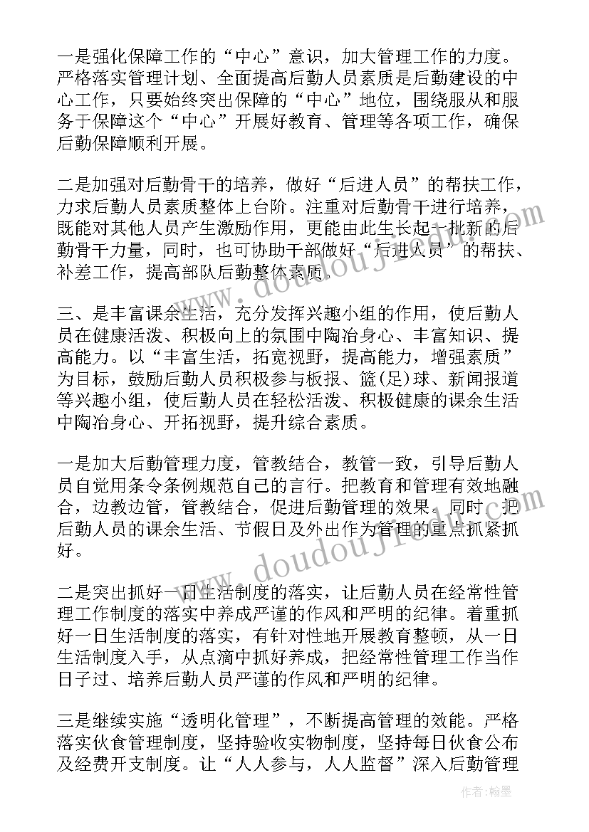 2023年自主招生自荐信欣赏 学校自主招生自荐信(大全6篇)