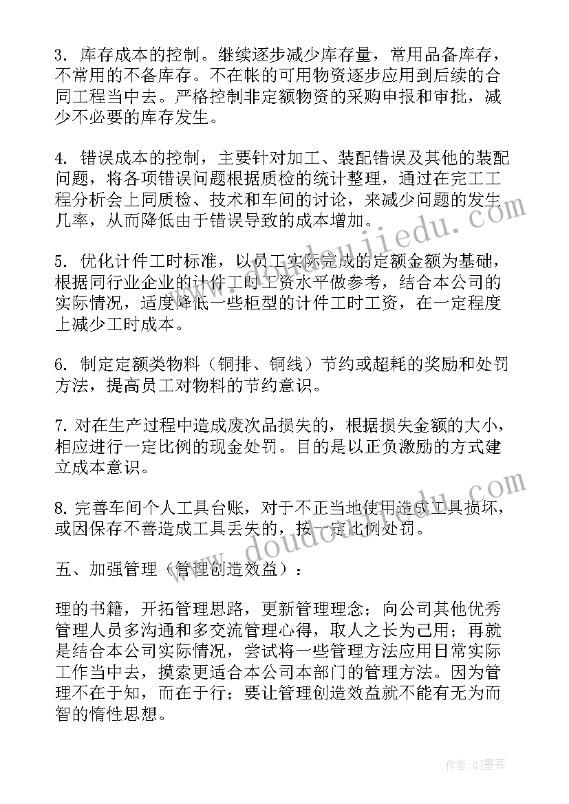 2023年生产返工报告(实用9篇)