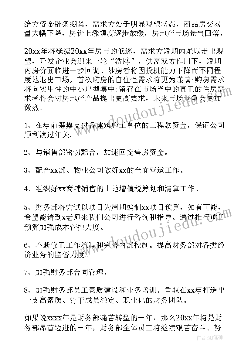 最新电源班年终工作总结 公司工作计划(通用10篇)