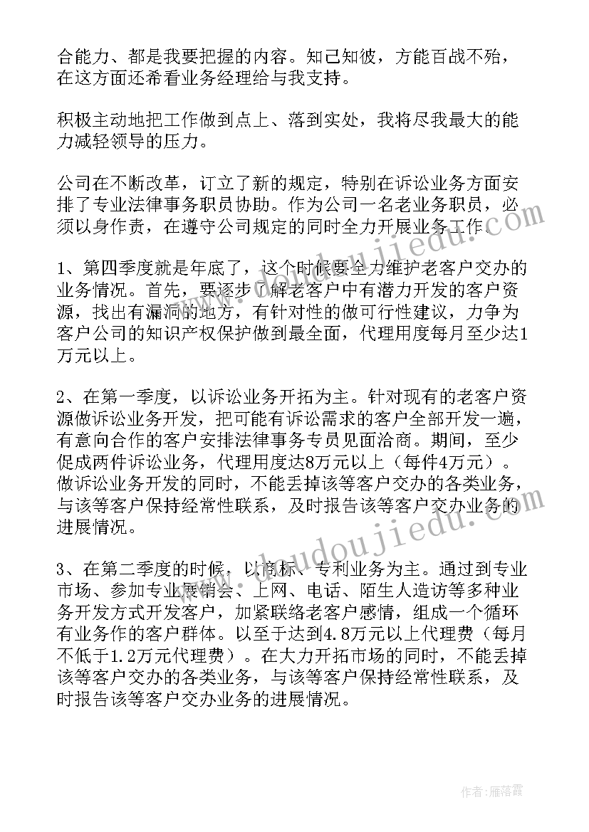 动力运行工作总结 工作计划书(模板8篇)