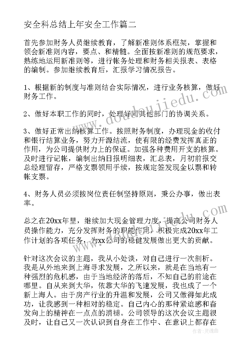 最新辞职报告用诗写得 辞职辞职报告(汇总8篇)