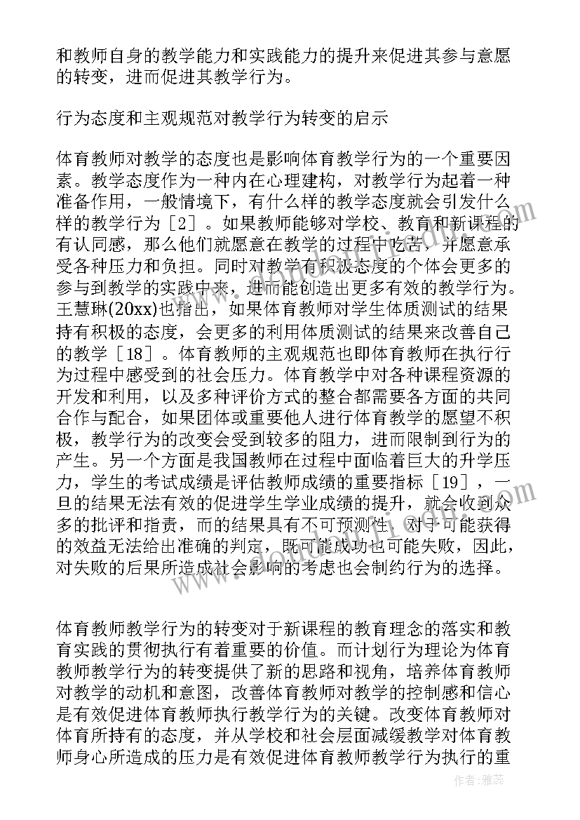 最新血气分析培训总结护理(汇总7篇)