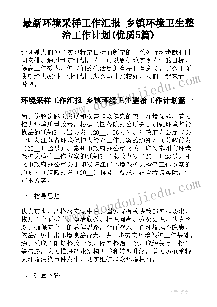 最新数学捆小棒教案反思(模板10篇)