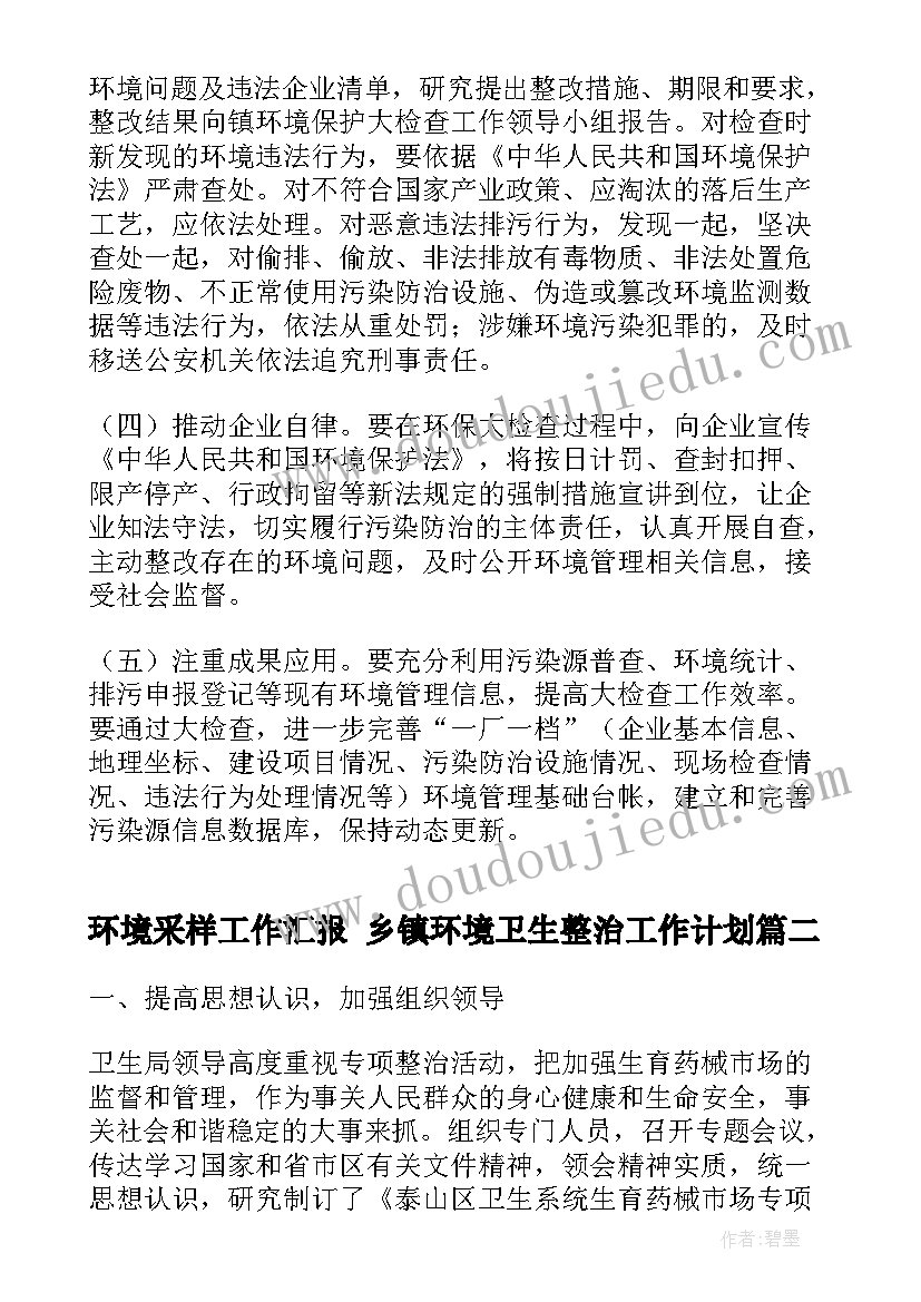 最新数学捆小棒教案反思(模板10篇)