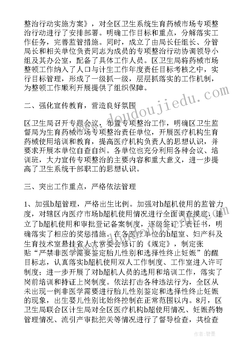 最新数学捆小棒教案反思(模板10篇)