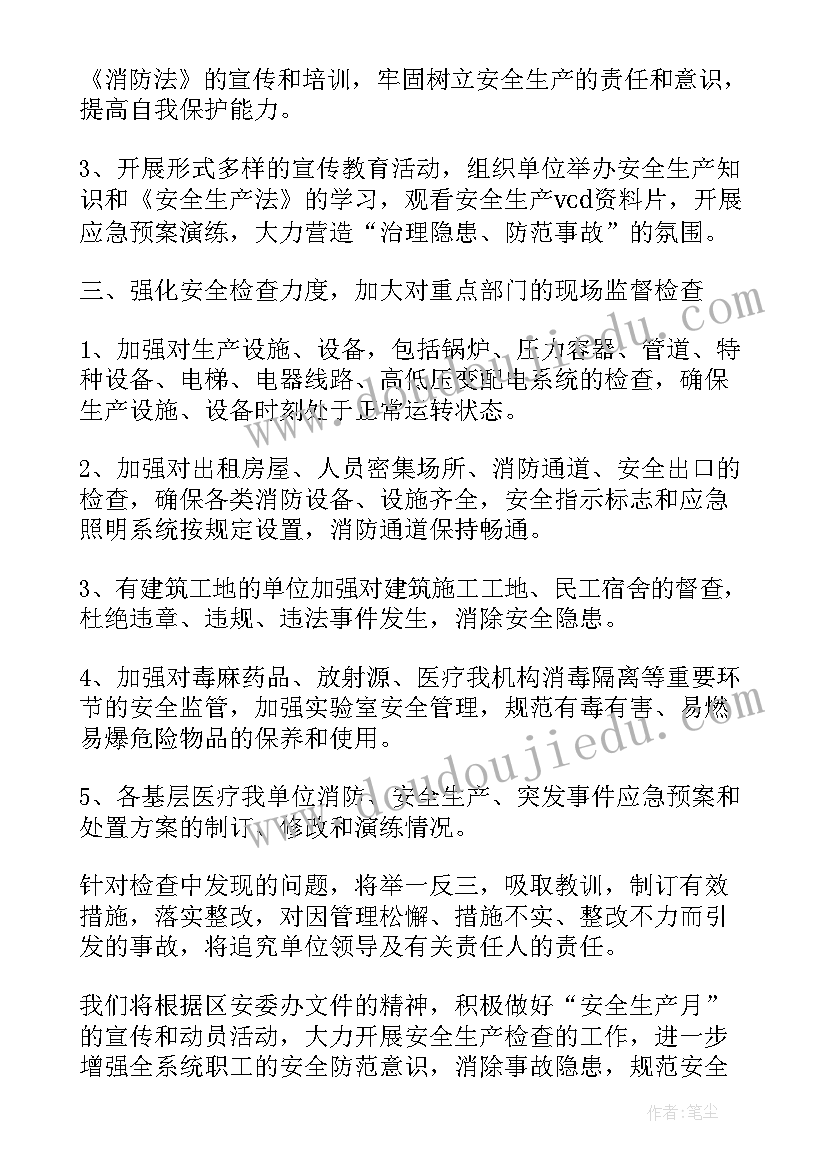 2023年生产总监月度工作计划表 生产总监工作计划(实用5篇)