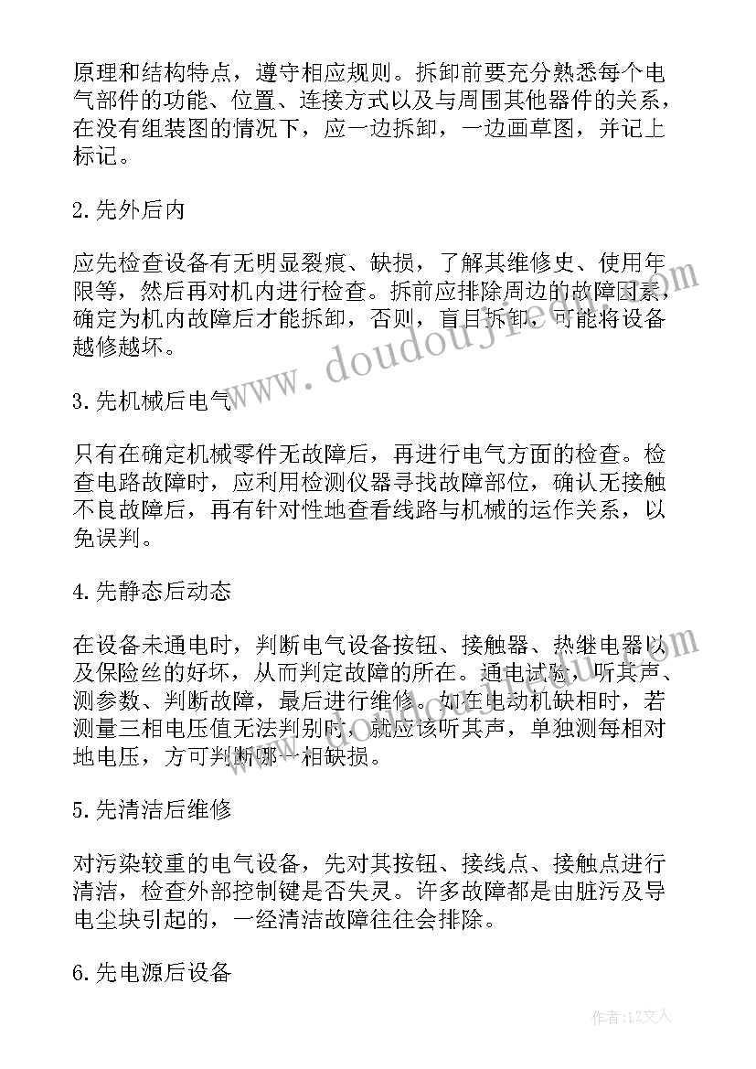 大班动物气象员教案反思(实用9篇)