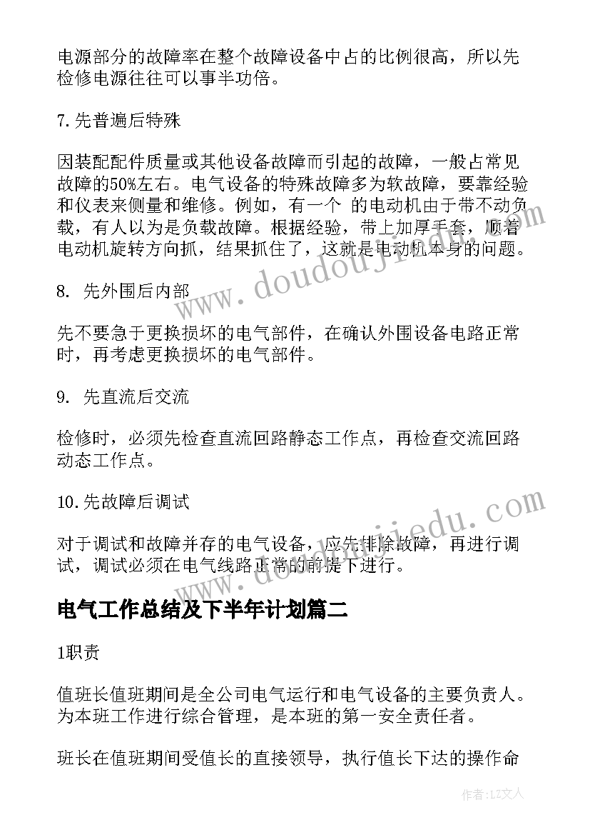 大班动物气象员教案反思(实用9篇)