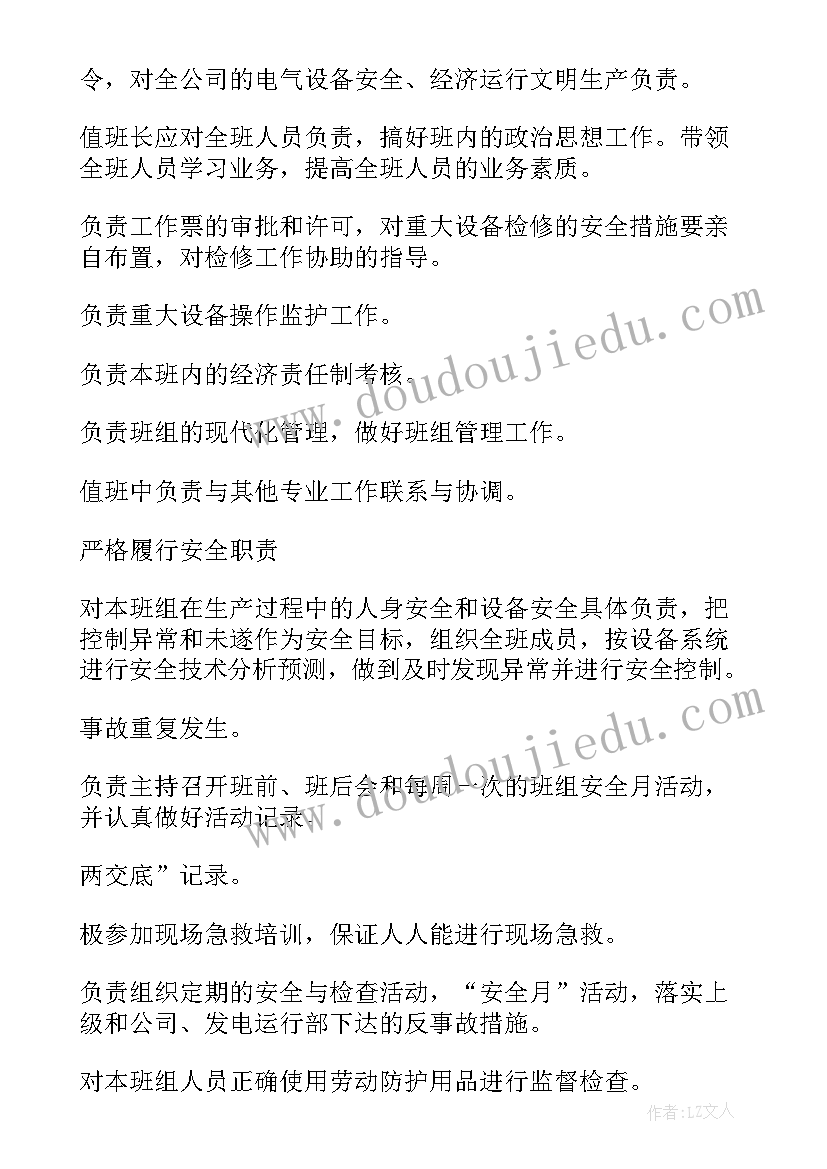 大班动物气象员教案反思(实用9篇)