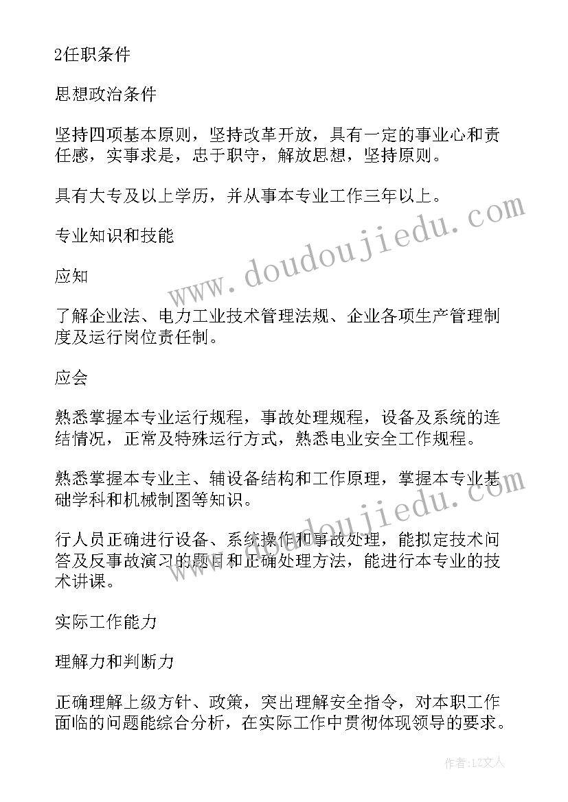 大班动物气象员教案反思(实用9篇)