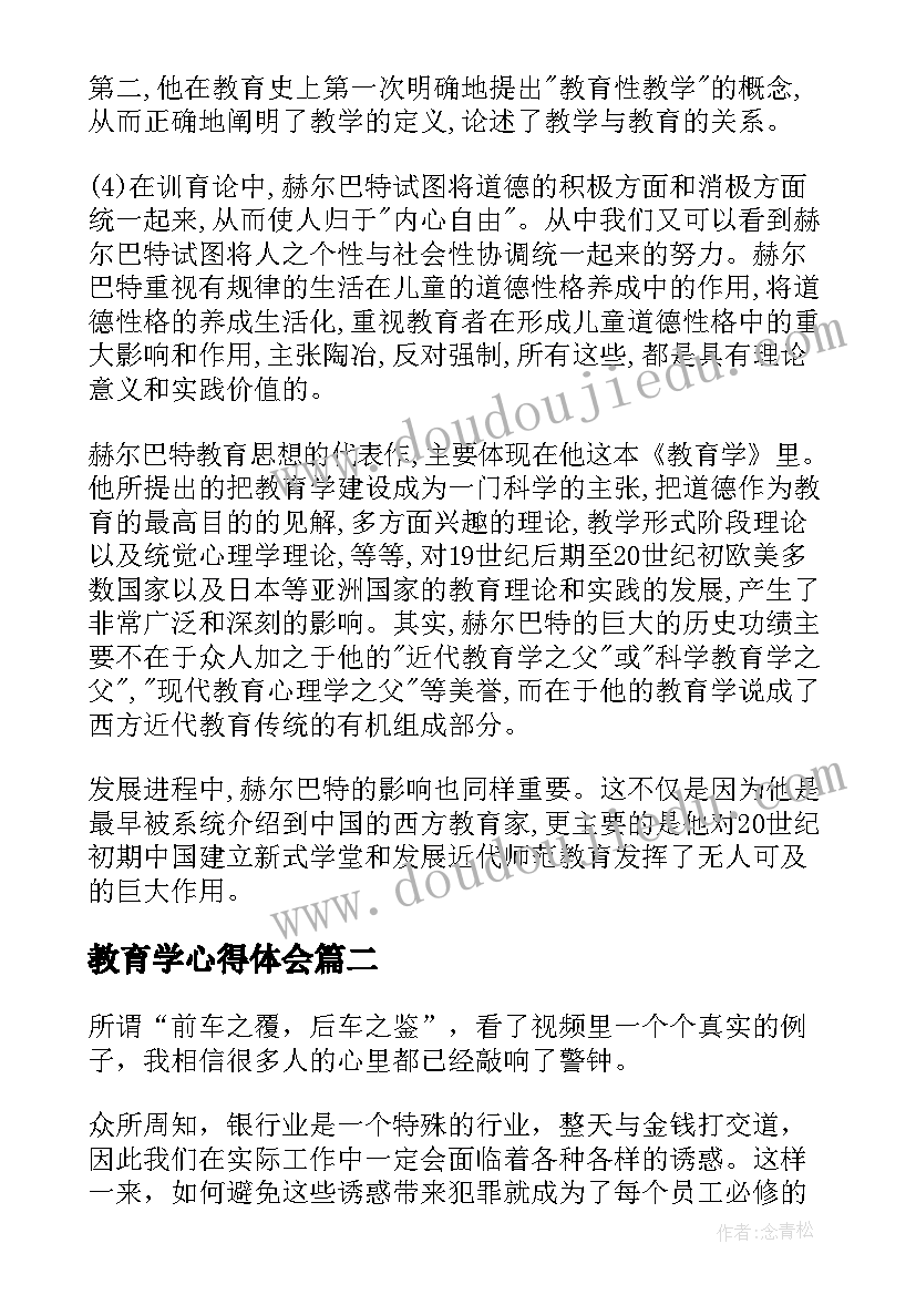 最新以乐观进取的人生态度谈谈感想(优质5篇)