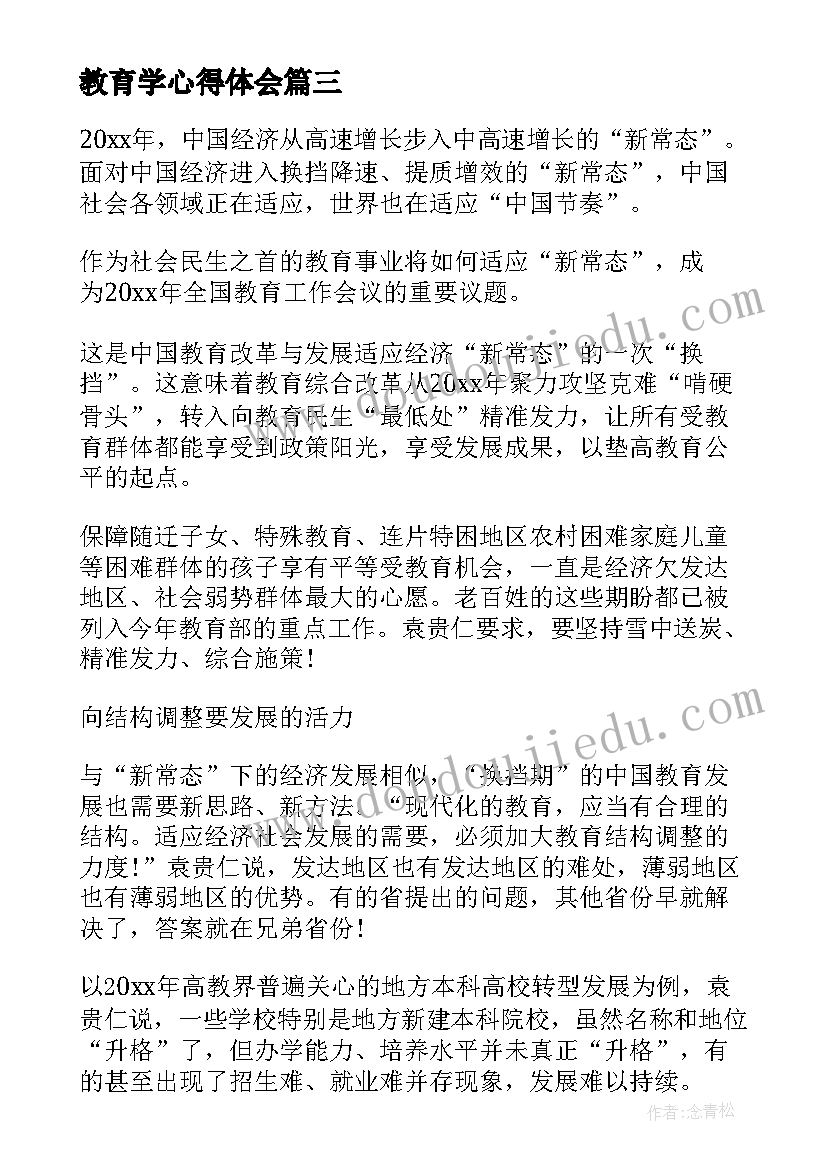 最新以乐观进取的人生态度谈谈感想(优质5篇)