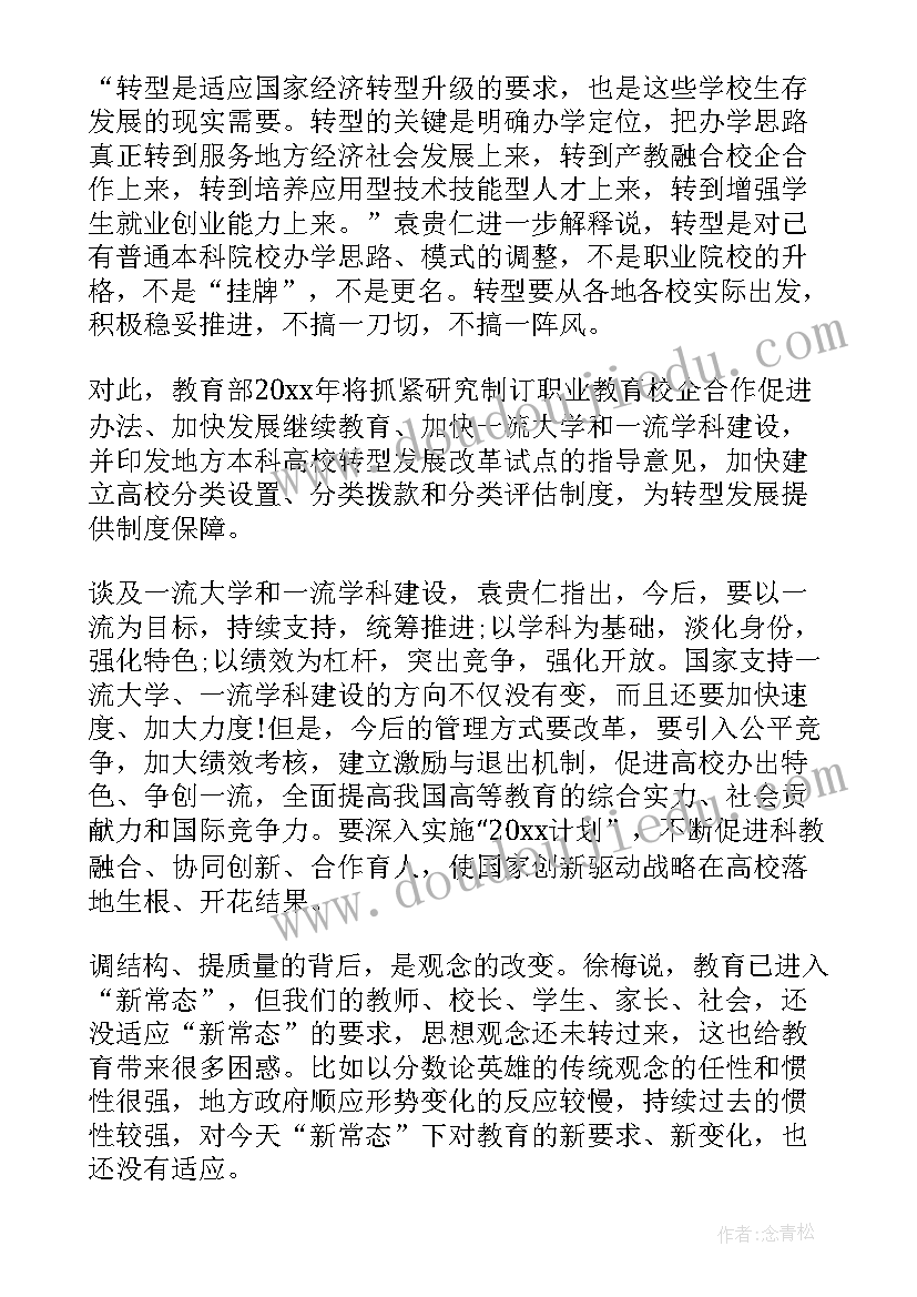 最新以乐观进取的人生态度谈谈感想(优质5篇)