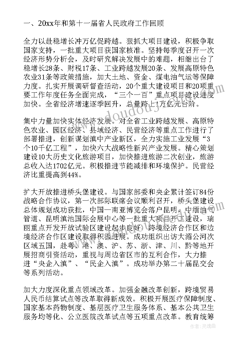 2023年云南省盐业集团有限公司 云南今后五年工作计划(模板5篇)