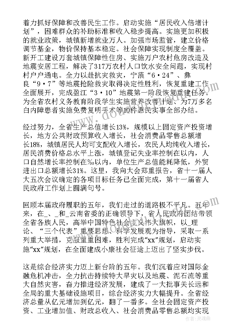 2023年云南省盐业集团有限公司 云南今后五年工作计划(模板5篇)