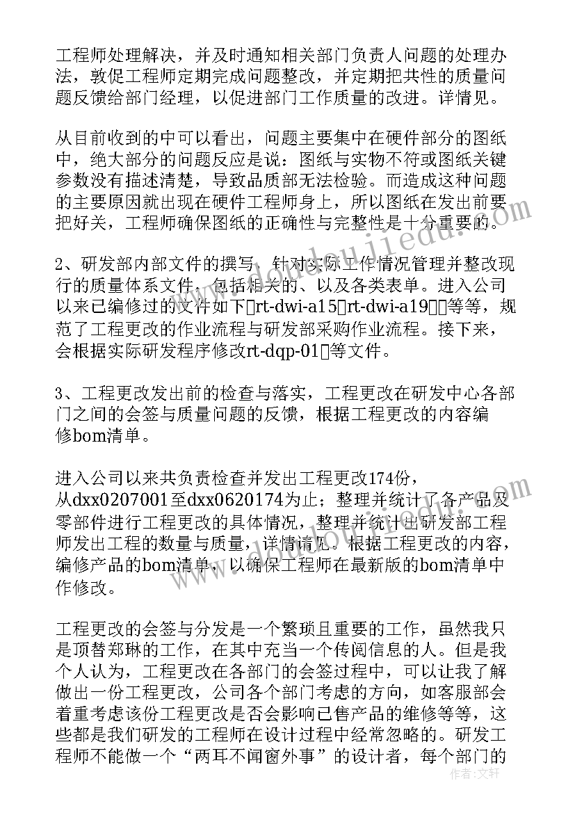 2023年假肢公司工作计划书 公司工作计划(优秀7篇)