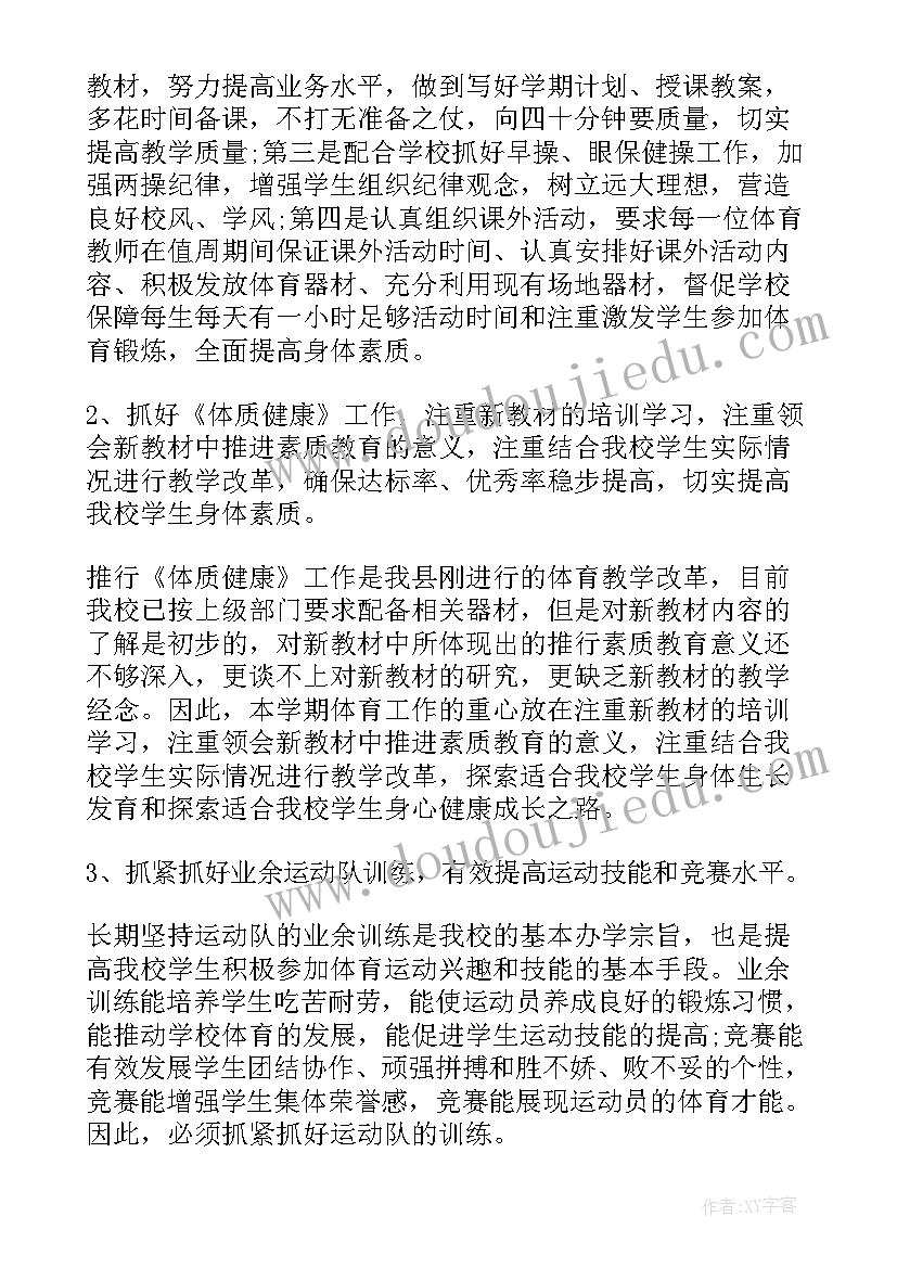 最新个人拥军工作计划 个人工作计划书个人工作计划(精选5篇)