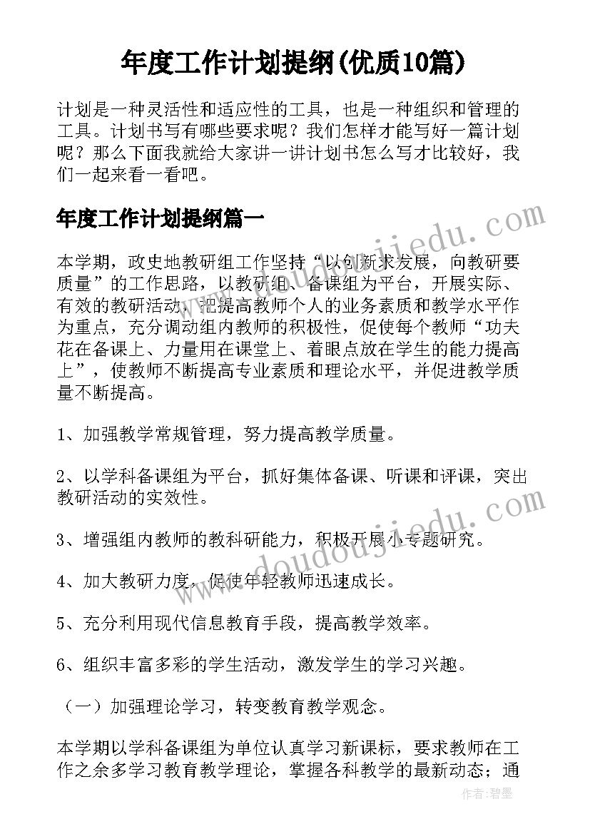 2023年投资计划方案(实用5篇)