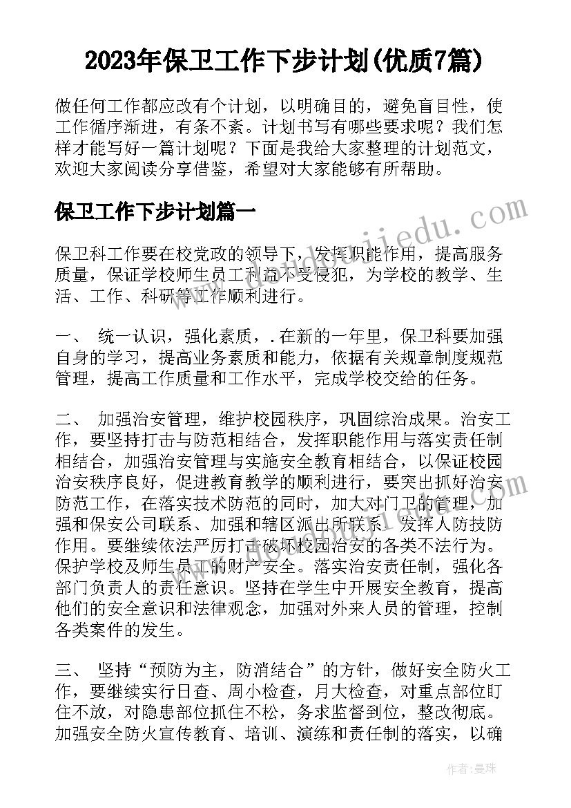 最新初一美术教学计划表(精选5篇)