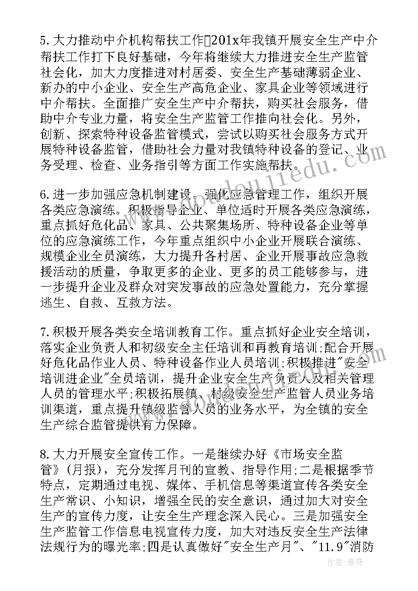 最新初一美术教学计划表(精选5篇)