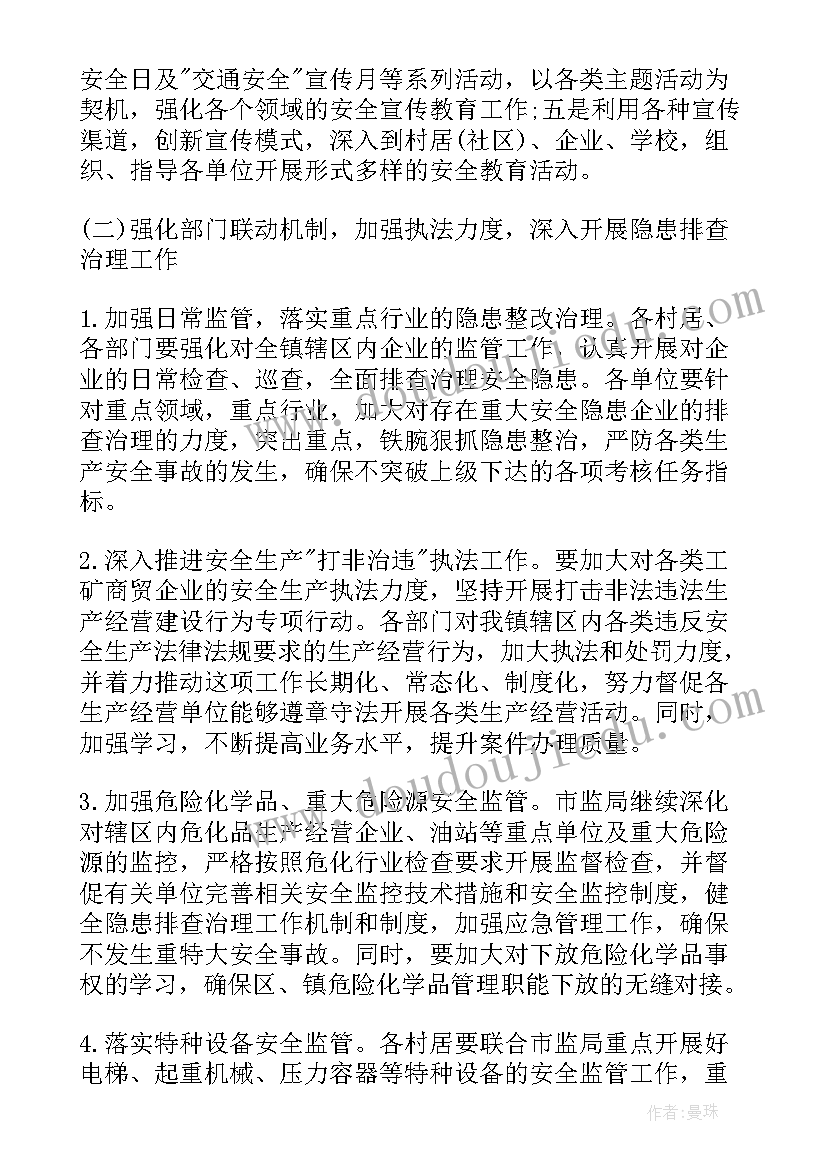 最新初一美术教学计划表(精选5篇)