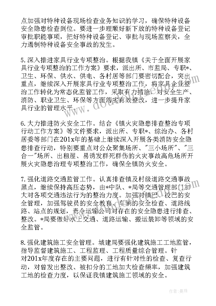 最新初一美术教学计划表(精选5篇)