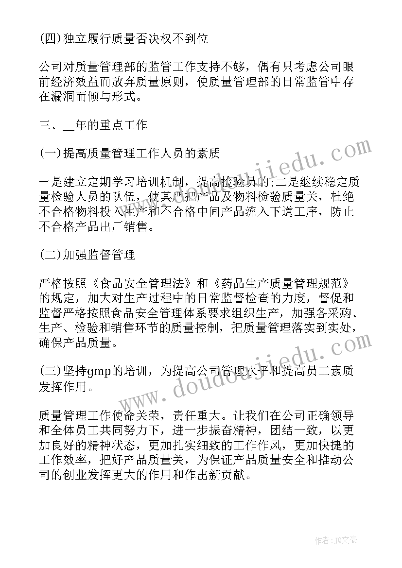 检测员未来发展方向 文员未来工作计划(优质8篇)