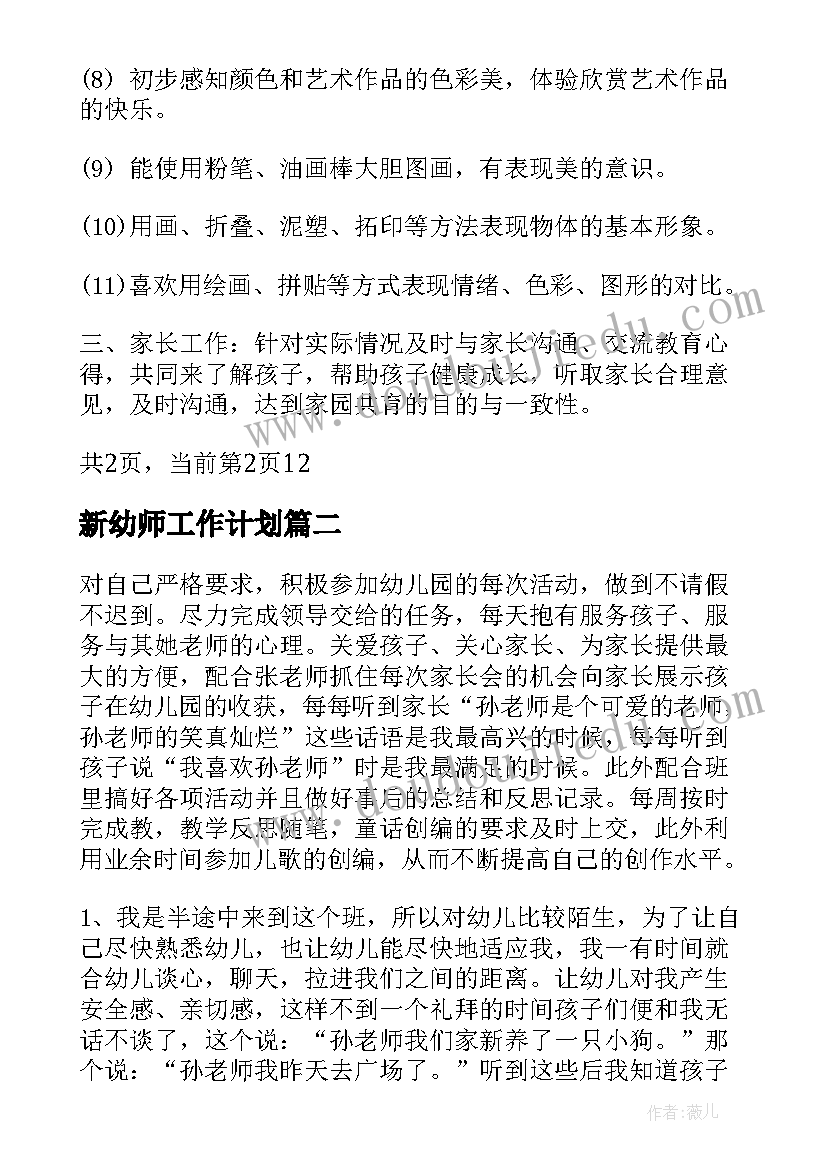 职业卫生年度工作计划表 度职业卫生工作计划(实用8篇)