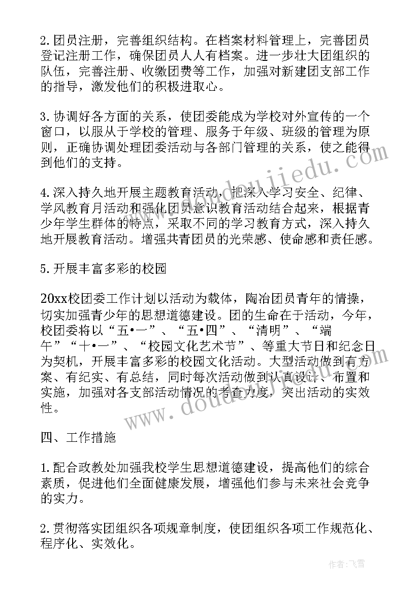 最新大班风的故事反思 游戏活动大班教案及反思(精选10篇)