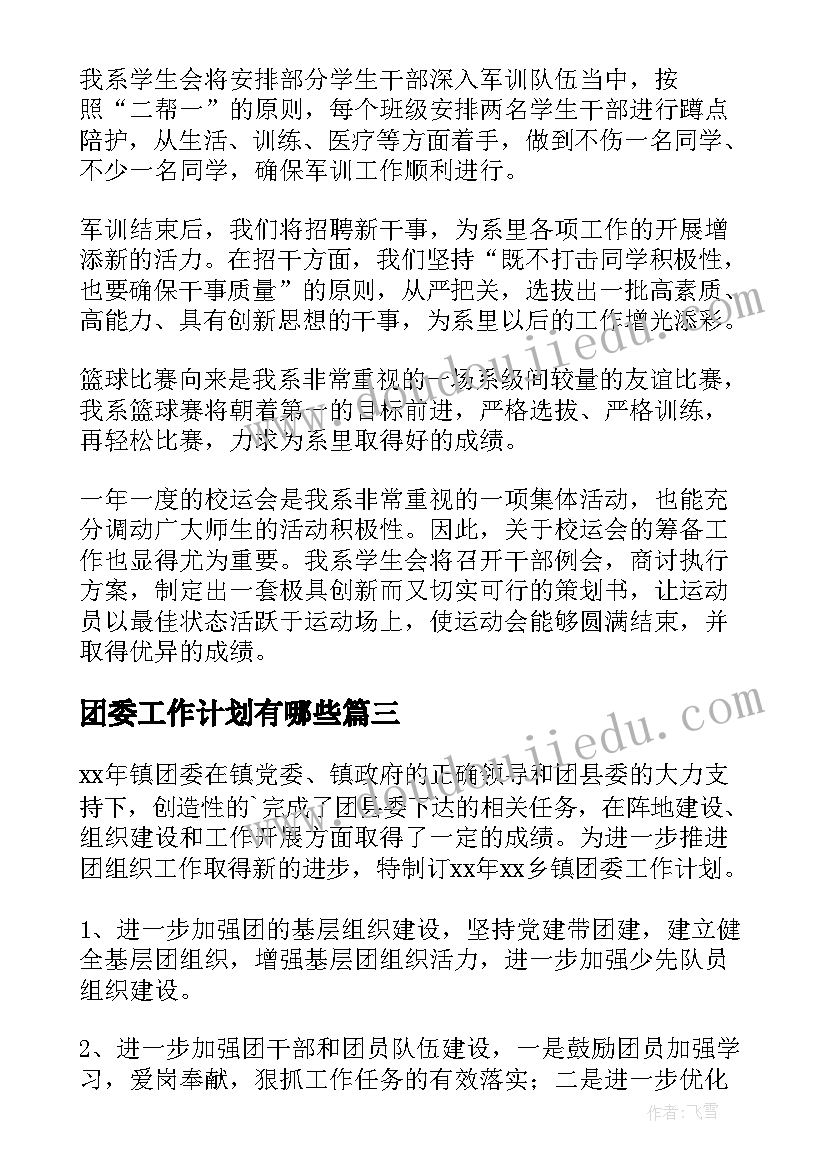 最新大班风的故事反思 游戏活动大班教案及反思(精选10篇)