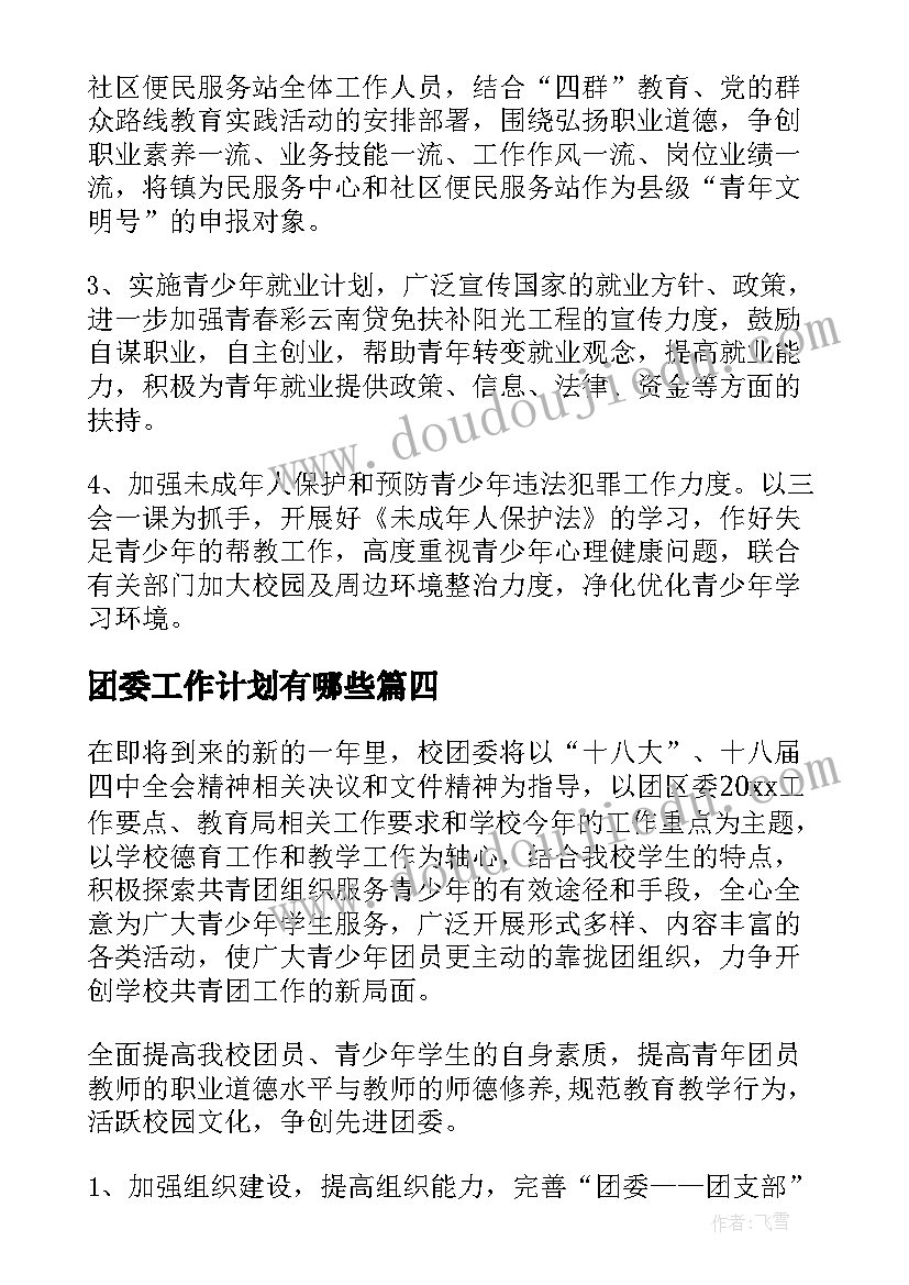 最新大班风的故事反思 游戏活动大班教案及反思(精选10篇)